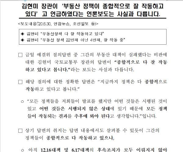 /국토교통부