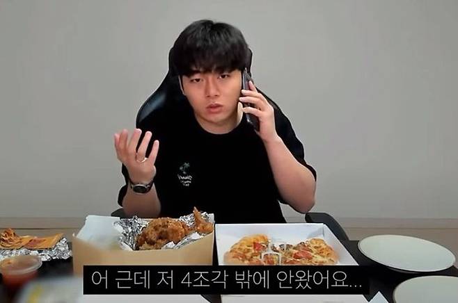 (사진=유튜브 영상 캡처)