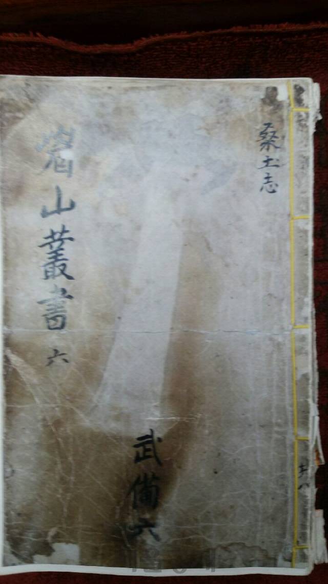상두지가 처음 실린 정주응의 미산총서 8권 중에 6권의 부제형태로 상두지가 쓰여 있다.