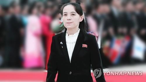 김여정 [연합뉴스 자료사진]