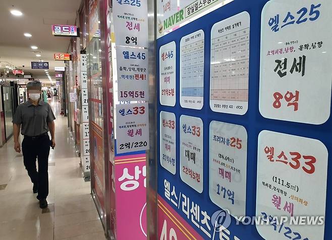 송파구 잠실동 부동산중개업소 [연합뉴스 자료사진]