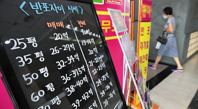 서울 서초구 반포동의 한 공인중개업소 앞에 매물 정보가 게시돼 있다. '6·17 부동산대책'으로 수도권 대부분이 규제지역으로 묶이면서 규제를 피해 서울을 떠났던 시중 유동자금이 서울로 다시 몰린다는 분석이 나오고 있다. /연합뉴스