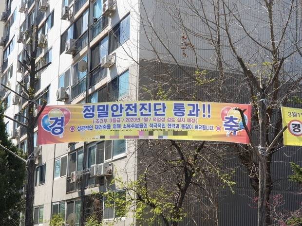 지난 5월 정밀안전진단 적정성 검토를 통과한 서울 강북권 최대 규모 재건축 사업장 성산시영. /한경DB