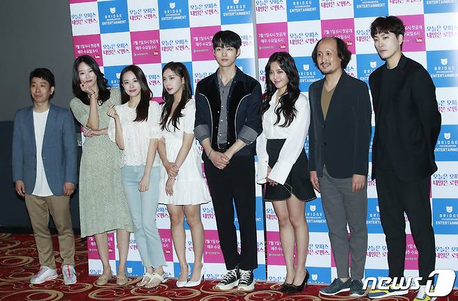 '오늘은 오피스 내일은 로맨스' 많은 사랑 부탁드려요 © News1