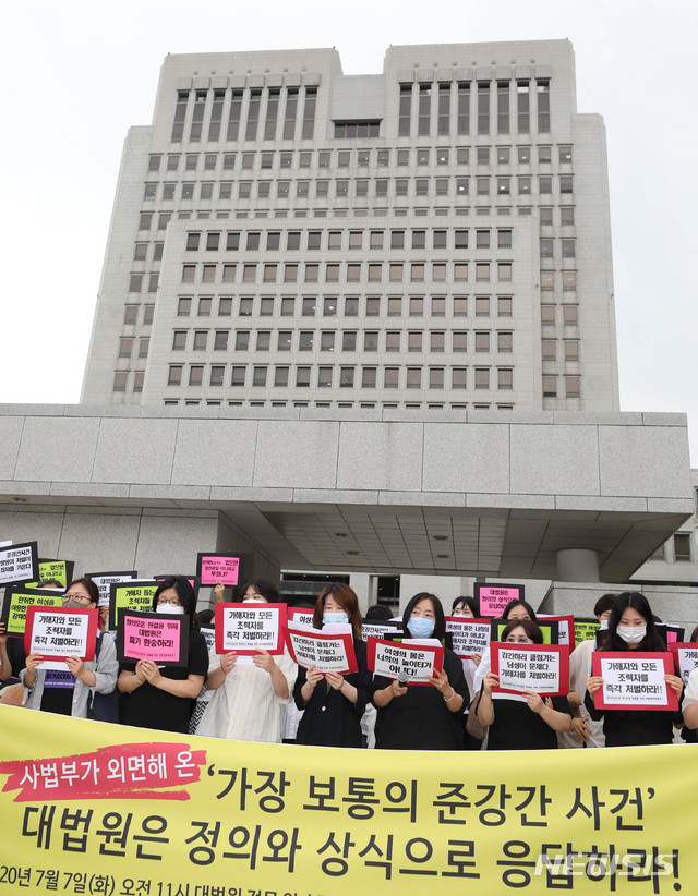 [서울=뉴시스]추상철 기자 =준강간사건의 정의로운 판결을 위한 공동대책위원회 회원들이 7일 오전 서울 서초구 대법원 앞에서 '준강간사건'의 정의로운 판결을 촉구하는 기자회견을 하고 있다. 2020.07.07.  scchoo@newsis.com