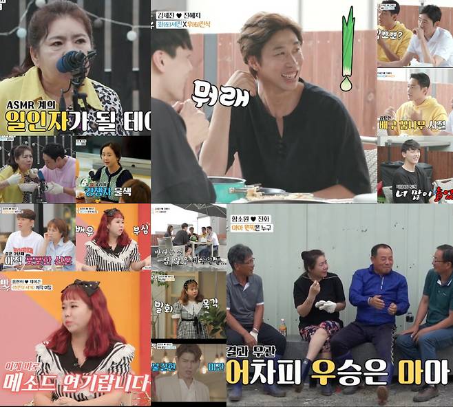 ‘세상 어디에도 없는, 아내의 맛’. TV CHOSUN 제공