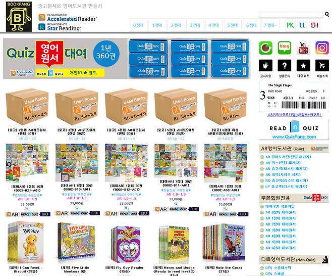 북팡 쇼핑몰 페이지