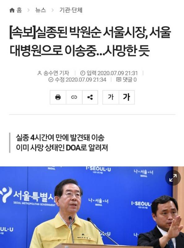 ▲ 청년의사는 9일 오후