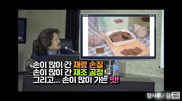 김어준씨가 진행하는 유튜브 채널 딴지방송국 '다스뵈이다'의 한 장면. 이달 3일 진행된 방송에서 김씨가 톳으로 만든 스낵 제품을 홍보하고 있다. 딴지방송국 유튜브 캡쳐