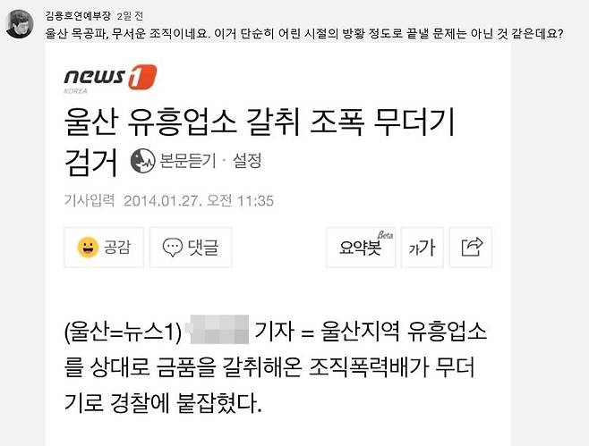 유튜버 김용호가 자신의 채널에 `울산 목공파` 관련 암시글을 올려 설왕설래가 이어지고 있다.