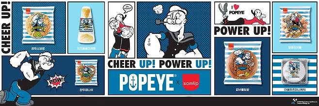 SPC삼립, '뽀빠이' 베이커리 출시 [SPC삼립 제공. 재판매 및 DB 금지]