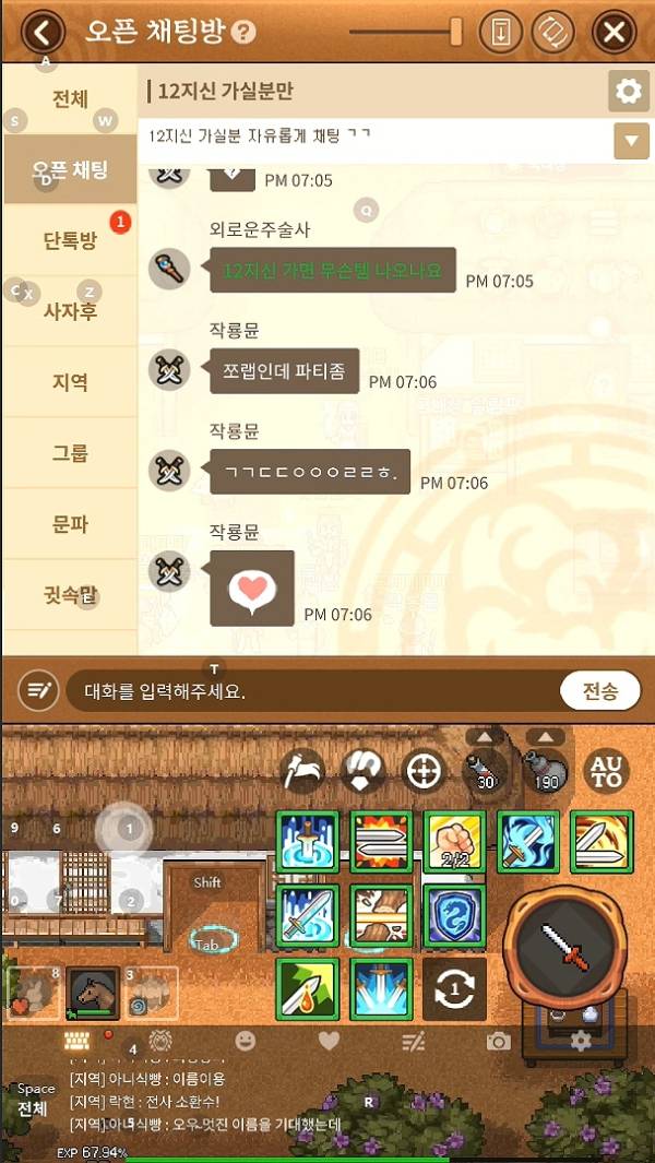 커뮤니티 기능도 다채롭게 구현됐다. 세로 모드도 지원해 더욱 편리하다.
