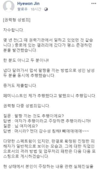 [사진=진혜원 검사 페이스북 캡처]