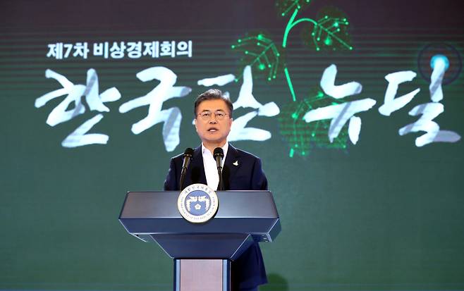 President Moon Jae-in announces his plan on the Green New Deal initiative on Tuesday. (Yonhap)