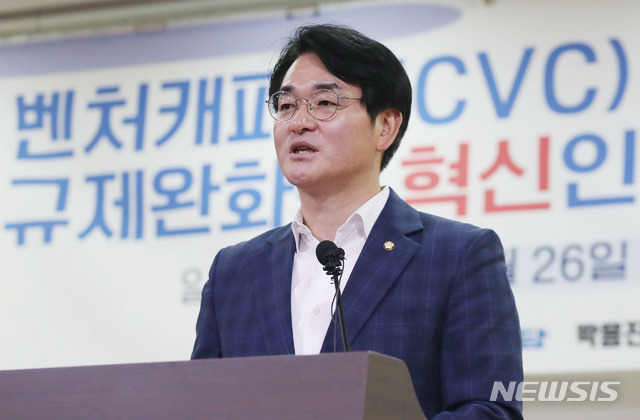 [서울=뉴시스] 김진아 기자 = 박용진 더불어민주당 의원이 26일 서울 여의도 국회 의원회관에서 열린 ‘벤처캐피털(CVC) 규제완화는 혁신인가? 재벌특혜인가?’ 토론회에서 인사말을 하고 있다. 2020.06.26. bluesoda@newsis.com