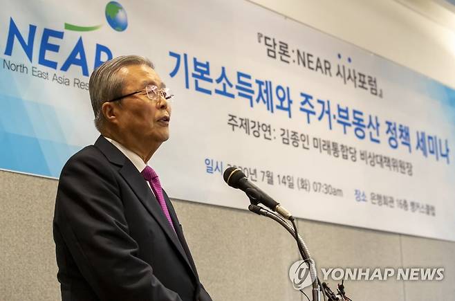 주제강연하는 김종인 비대위원장 (서울=연합뉴스) 윤동진 기자 = 미래통합당 김종인 비상대책위원장이 14일 오전 서울 은행회관에서 열린 기본소득제와 주거·부동산 정책 세미나에서 주제강연을 하고 있다. 2020.7.14 mon@yna.co.kr