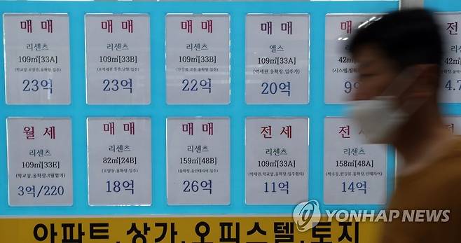 1주택자 종부세율도 오른다 최고세율 3.0% [연합뉴스 자료사진]