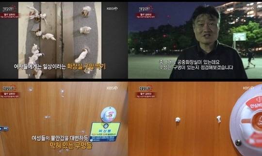 '제보자들'(사진=방송 화면 캡처)