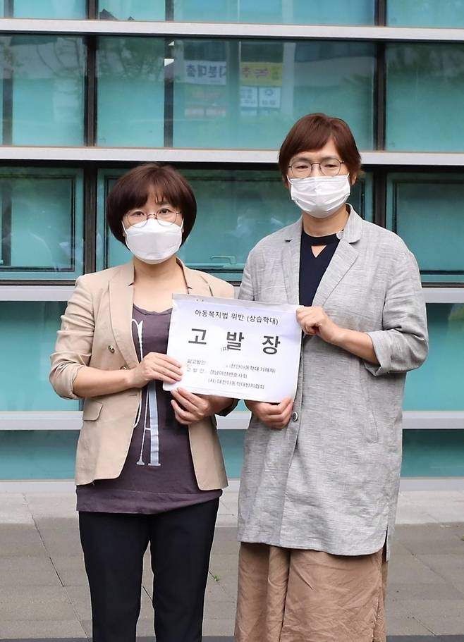"처벌해 주세요" (천안=연합뉴스) 이은중 기자 =  15일 대전지검 천안지청에 고발장을 제출하는 대한아동학대방지협회 공혜정 대표(왼쪽)와 경남여성변호사회 손명숙 회장. 2020. 7. 15