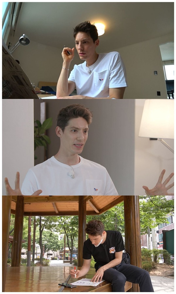 파비앙 / 사진=MBC에브리원 어서와 한국은 처음이지