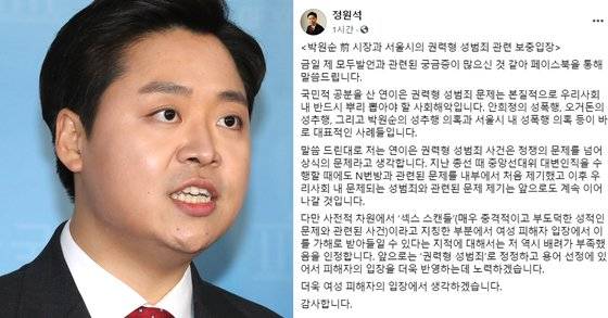 정원석 미래통합당 비상대책위원(왼쪽)이 지난16일 자신이 한 발언에 대해 해명했다. 연합뉴스·페이스북 캡처