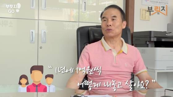 서울 강남구 대치동 명지부동산에서 정병준 대표 /사진=부릿지 캡쳐