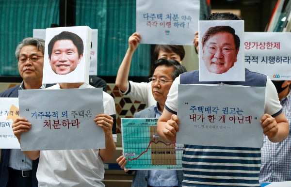 경제정의실천시민연합(경실련)이 문재인정부 고위공직자와 국회의원 등의 다주택 투기를 비판하는 퍼포먼스를 벌이고 있다. /사진=머니투데이