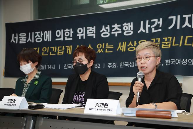 고 박원순 서울시장을 성추행 등 혐의로 고소한 고소인의 법률대리인 김재련 변호사(오른쪽)가 13일 오후 서울 은평구 한국여성의전화 사무실에서 기자회견을 열고 입장을 발표하고 있다. ⓒ시사저널 최준필