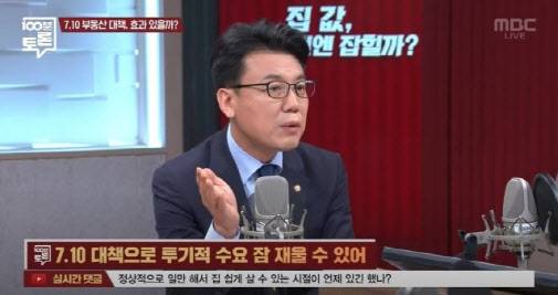(사진=MBC유튜브 캡처)