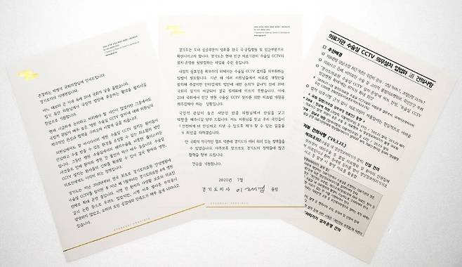 [경기도 제공. 재판매 및 DB 금지]