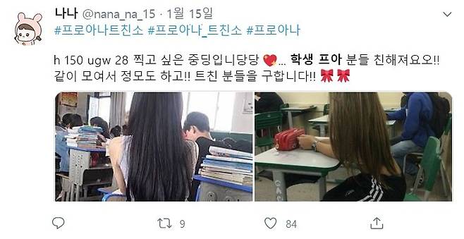 트위터에 '프로아나'를 검색했을 때 나오는 게시물 중 하나. 아이디, 닉네임, 프로필 사진은 가상으로 재구성했다. 'h'는 키(height), 'ugw'는 최종목표 몸무게(ultimate goal weight)를 뜻한다. [트위터 캡처]