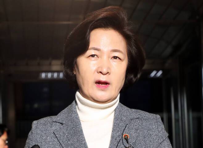 추미애 법무부 장관