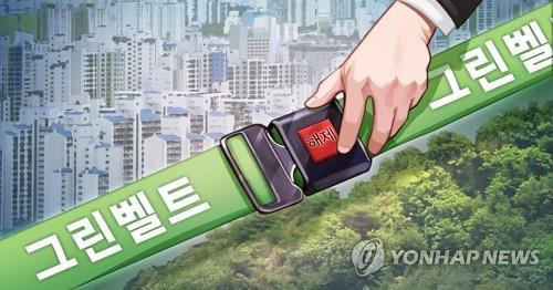 서울 강남 그린벨트 해제? [연합뉴스 자료사진]