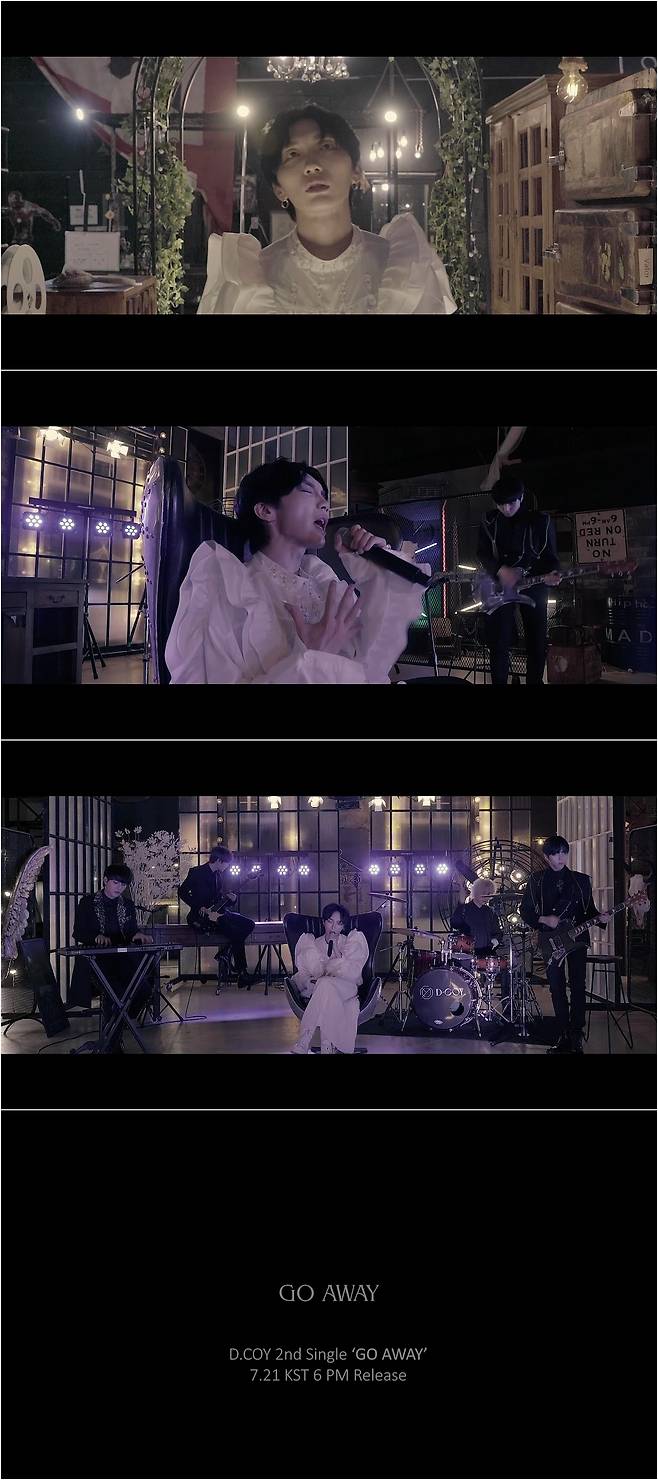 디코이/롤링컬처원 © 뉴스1