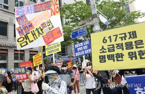 부동산정책 반대하는 시민들 '6·17 규제 소급적용 피해자 구제를 위한 모임' 온라인 카페 회원 등 정부 부동산 대책 반대 시민들이 7월 18일 중구 예금보험공사 인근에서 집회를 하고 있다. [연합뉴스 자료사진]