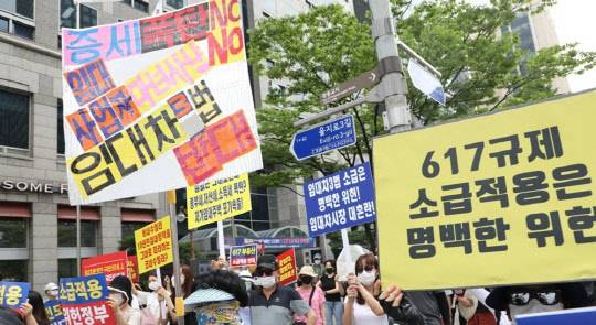 '6·17 규제 소급적용 피해자 구제를 위한 모임' 온라인 카페 회원 등 정부 부동산 대책 반대 시민들이 지난 18일 서울 중구 예금보험공사 인근에서 집회를 하고 있다.<연합뉴스>