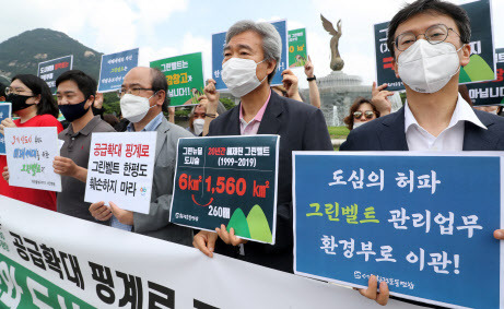 21일 서울 청와대 앞 광장에서 환경운동연합을 비롯한 시민사회단체 회원들이 주택공급 확대를 위한 그린벨트 해제 반대 구호를 외치고 있다. (사진=연합뉴스)