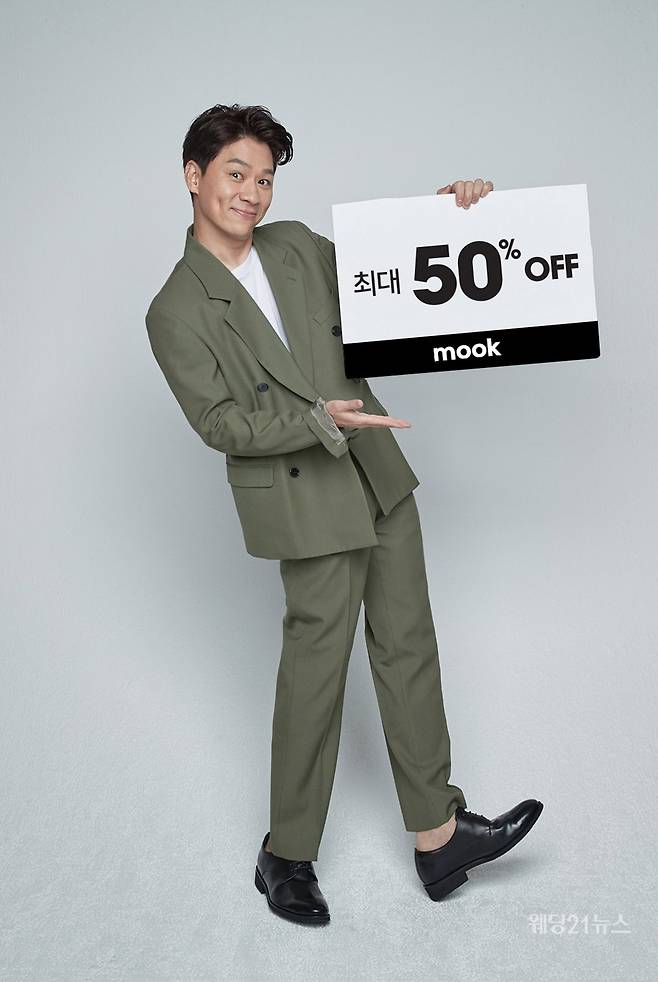 사진 : 무크(mook), 최대 50% 할인 프로모션