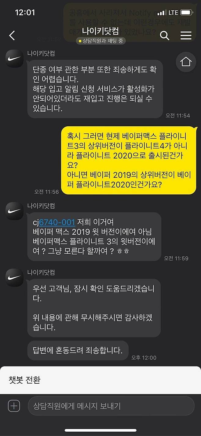 디매에 올라온 나이키 상담사 태도 논란.Jpg | 커뮤니티