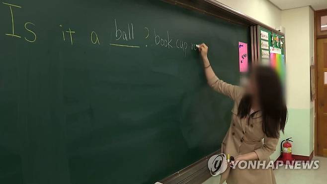 초등학교 영어수업 [연합뉴스TV 제공]