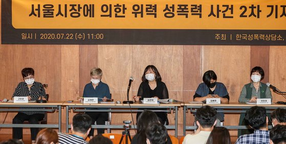 '서울시장에 의한 위력 성폭력 사건' 피해자 측의 지난 22일 2차 기자회견 장면.      김상선 기자