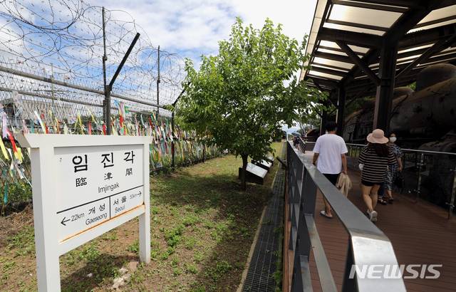 [파주=뉴시스]이윤청 기자 = 신종 코로나바이러스 감염증(코로나19)에 걸린 탈북민이 최근 개성으로 재입북했다는 북한 측 주장에 대해 청와대는 26일 오전 "사실 관계를 확인 중"이라고 밝혔다. 사진은 26일 경기 파주시 임진각 평화누리공원에서 시민들이 관람하는 모습. 2020.07.26. radiohead@newsis.com