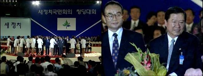 1995년 9월 5일 새정치국민회의 창당대회에 참석한 김대중 전 대통령