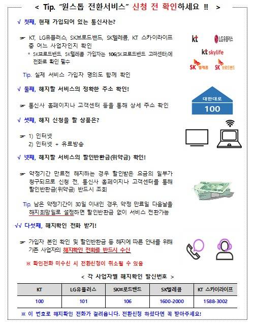 (방송통신위원회 제공) 2020.07.27 / 뉴스1