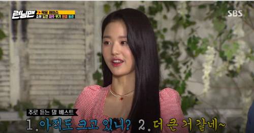 지난 26일 방송된 SBS ‘런닝맨’에 아이즈원 장원영이 출연했다. 출처|SBS