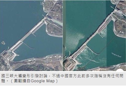 온라인상에 떠돌고 있는 중국 싼샤댐 홍수 전(왼쪽)과 홍수 후 제방의 변화 모습. 대만 자유시보 캡쳐.