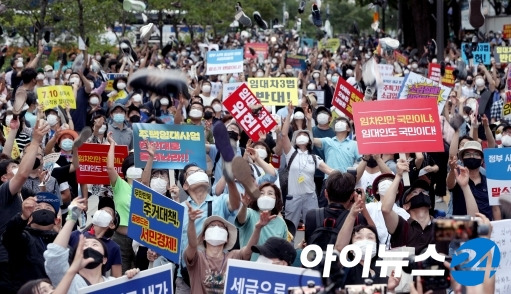 지난 25일 서울에서 진행된 정부의 부동산 정책 규탄집회 모습 [사진=뉴시스]