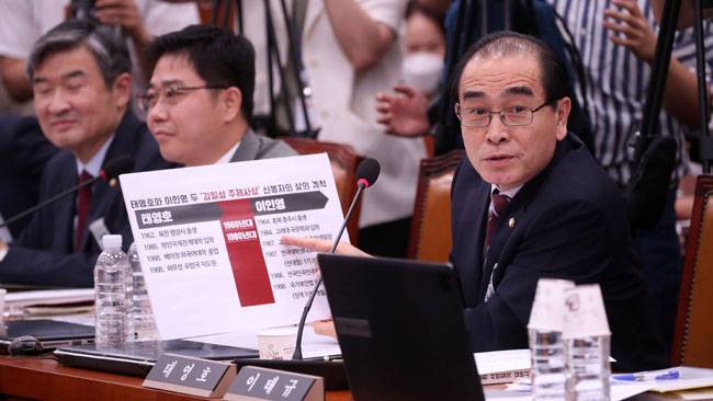 7월23일 이인영 통일부 장관 후보자에 대한 국회 인사청문회장에서 태영호 미래통합당 의원이 이인영 후보자에게 질문하고 있다. [뉴시스]