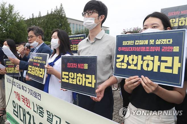 '임대차 3법 도입하라' (서울=연합뉴스) 류효림 기자 = 29일 서울 여의도 국회의사당 앞에서 열린 임대차 3법 도입 촉구 기자회견에서 참석자들이 법안 도입을 촉구하는 피켓을 들고 있다. 2020.7.29 ryousanta@yna.co.kr