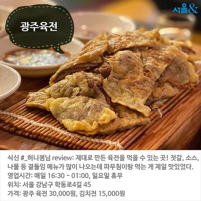 부침개맛집 이미지